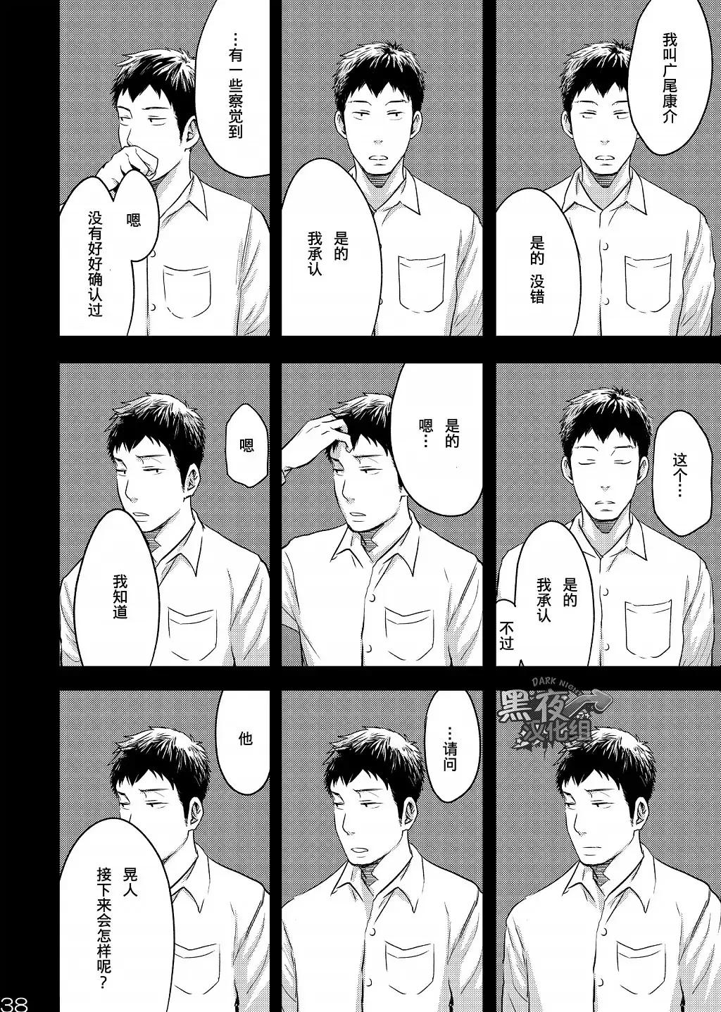 [Tsukumo Gou] Me o Tojite Yume o Miru 3 | 且将目瞑还入梦 3 Fhentai - Page 37