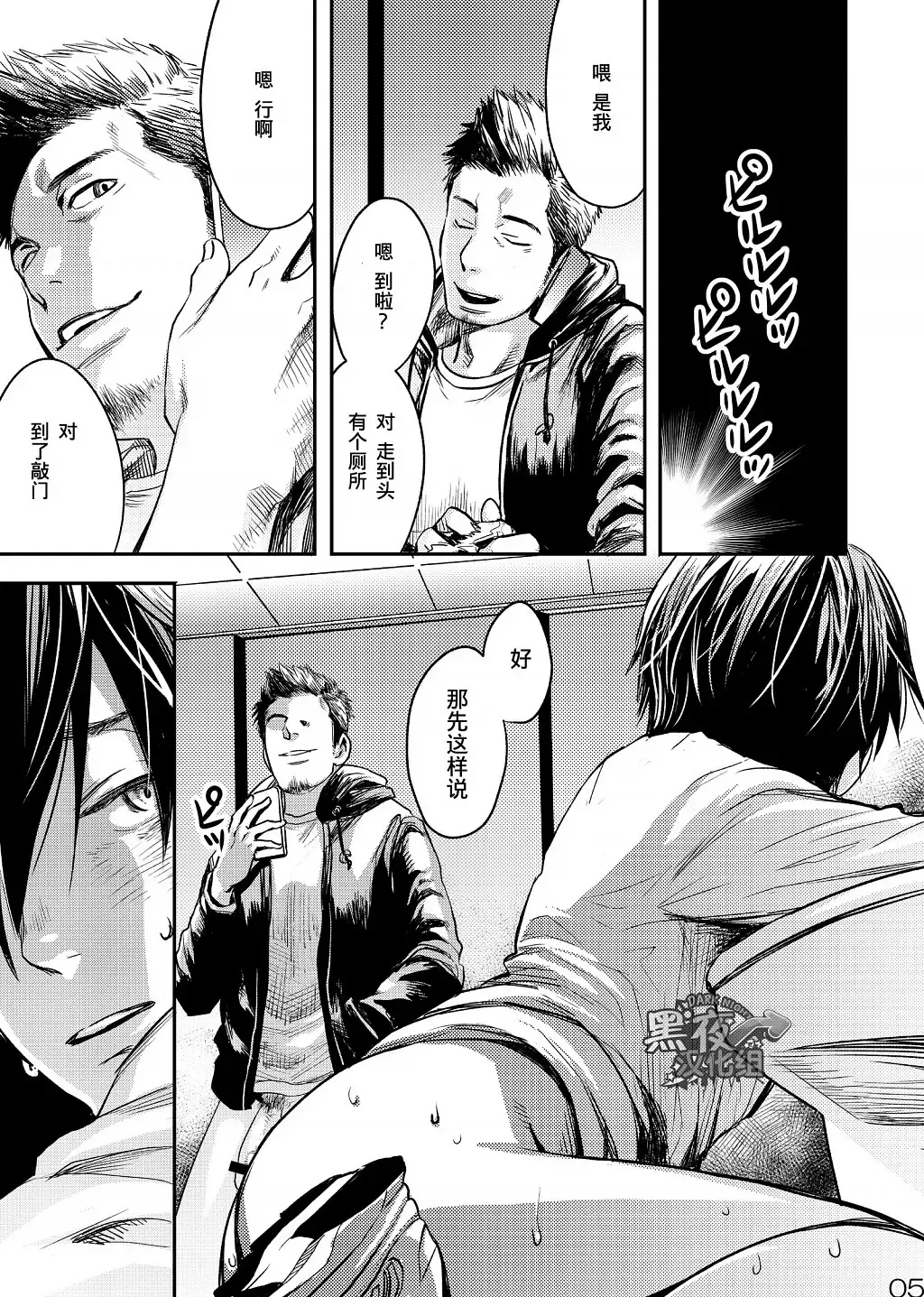 [Tsukumo Gou] Me o Tojite Yume o Miru 3 | 且将目瞑还入梦 3 Fhentai - Page 4