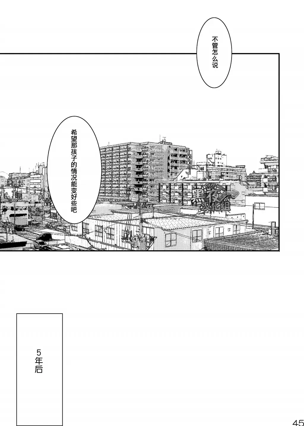 [Tsukumo Gou] Me o Tojite Yume o Miru 3 | 且将目瞑还入梦 3 Fhentai - Page 44