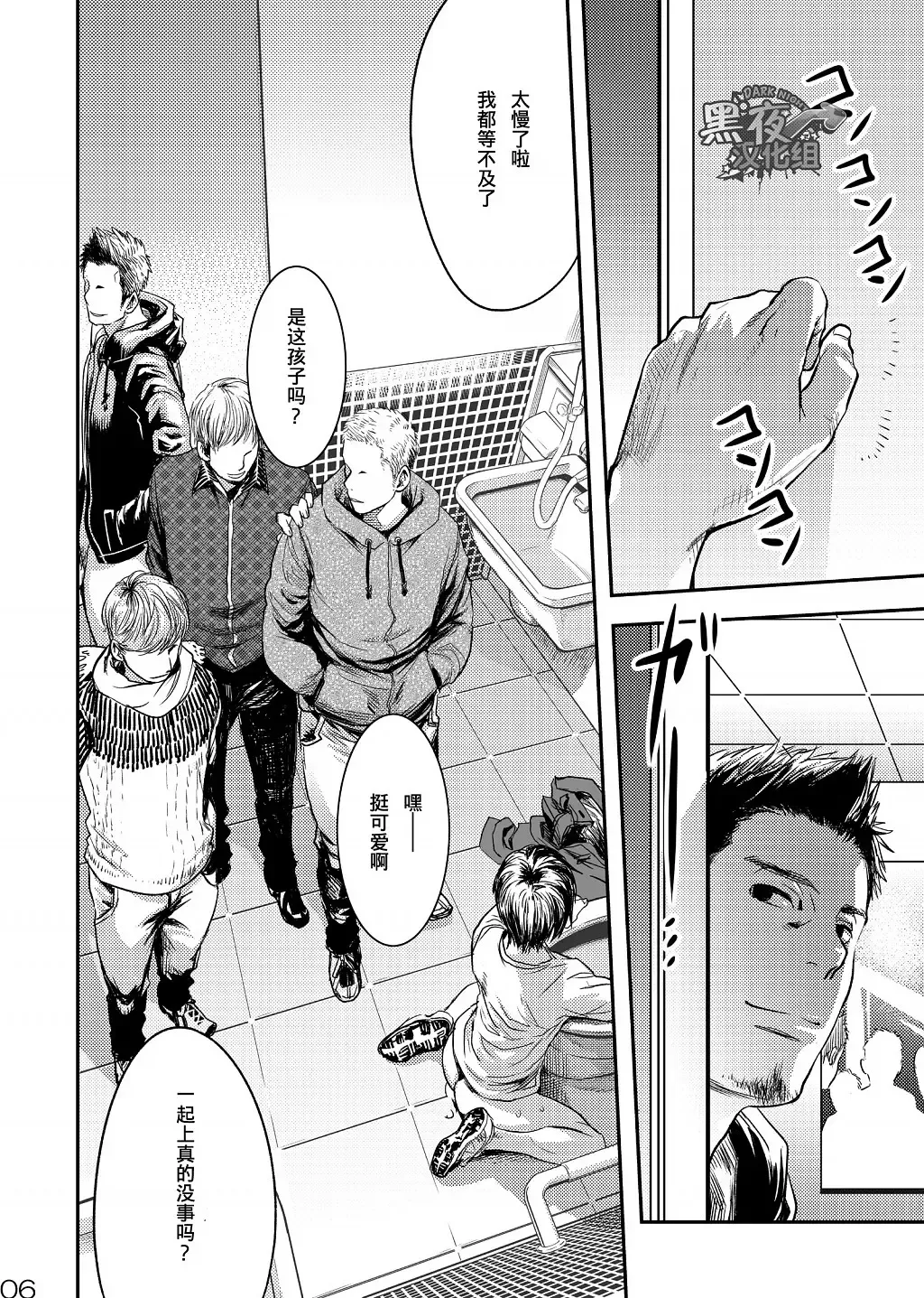 [Tsukumo Gou] Me o Tojite Yume o Miru 3 | 且将目瞑还入梦 3 Fhentai - Page 5