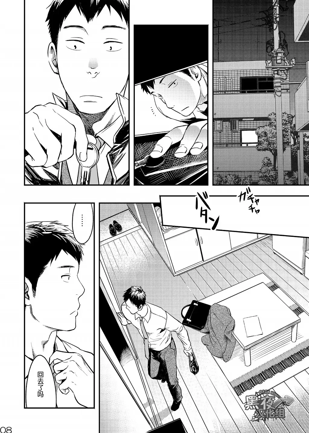 [Tsukumo Gou] Me o Tojite Yume o Miru 3 | 且将目瞑还入梦 3 Fhentai - Page 7