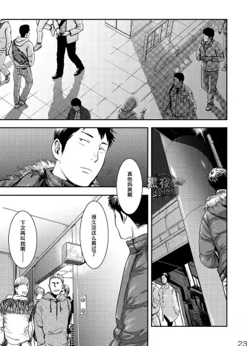 [Tsukumo Gou] Me o Tojite Yume o Miru 3 | 且将目瞑还入梦 3 Fhentai - Page 22