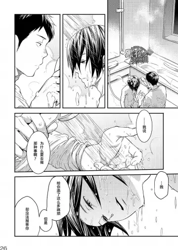 [Tsukumo Gou] Me o Tojite Yume o Miru 3 | 且将目瞑还入梦 3 Fhentai - Page 25