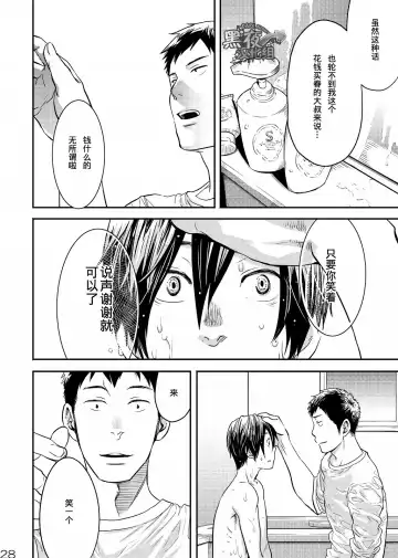 [Tsukumo Gou] Me o Tojite Yume o Miru 3 | 且将目瞑还入梦 3 Fhentai - Page 27