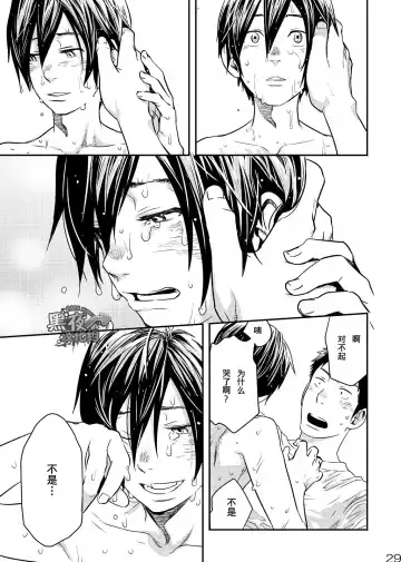 [Tsukumo Gou] Me o Tojite Yume o Miru 3 | 且将目瞑还入梦 3 Fhentai - Page 28