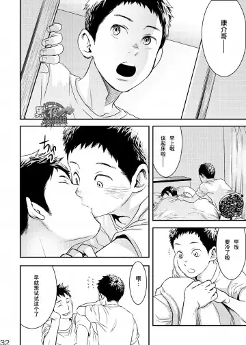 [Tsukumo Gou] Me o Tojite Yume o Miru 3 | 且将目瞑还入梦 3 Fhentai - Page 31