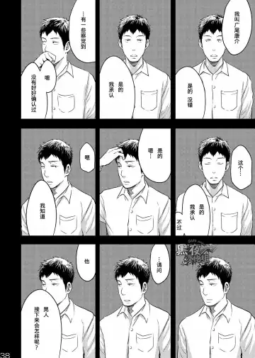 [Tsukumo Gou] Me o Tojite Yume o Miru 3 | 且将目瞑还入梦 3 Fhentai - Page 37