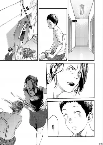 [Tsukumo Gou] Me o Tojite Yume o Miru 3 | 且将目瞑还入梦 3 Fhentai - Page 38