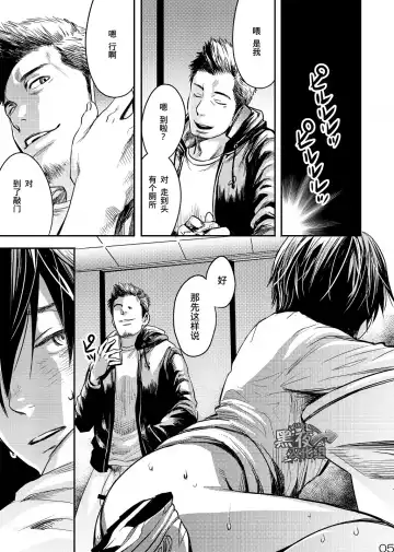 [Tsukumo Gou] Me o Tojite Yume o Miru 3 | 且将目瞑还入梦 3 Fhentai - Page 4
