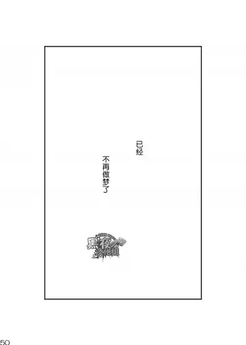 [Tsukumo Gou] Me o Tojite Yume o Miru 3 | 且将目瞑还入梦 3 Fhentai - Page 48