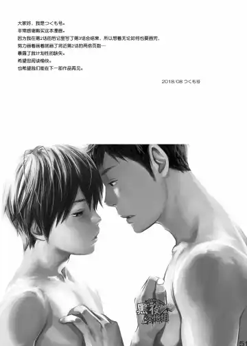 [Tsukumo Gou] Me o Tojite Yume o Miru 3 | 且将目瞑还入梦 3 Fhentai - Page 49