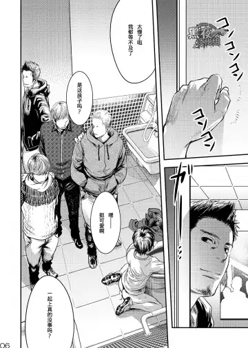 [Tsukumo Gou] Me o Tojite Yume o Miru 3 | 且将目瞑还入梦 3 Fhentai - Page 5