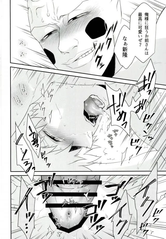 [Kuroko] Yokujou Ekubo Fhentai - Page 12