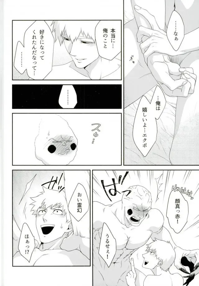 [Kuroko] Yokujou Ekubo Fhentai - Page 26