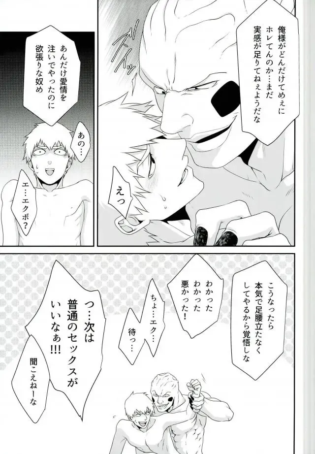 [Kuroko] Yokujou Ekubo Fhentai - Page 27