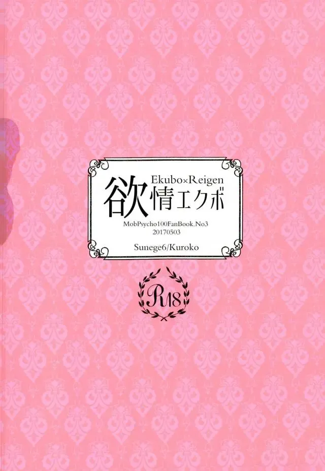 [Kuroko] Yokujou Ekubo Fhentai - Page 28