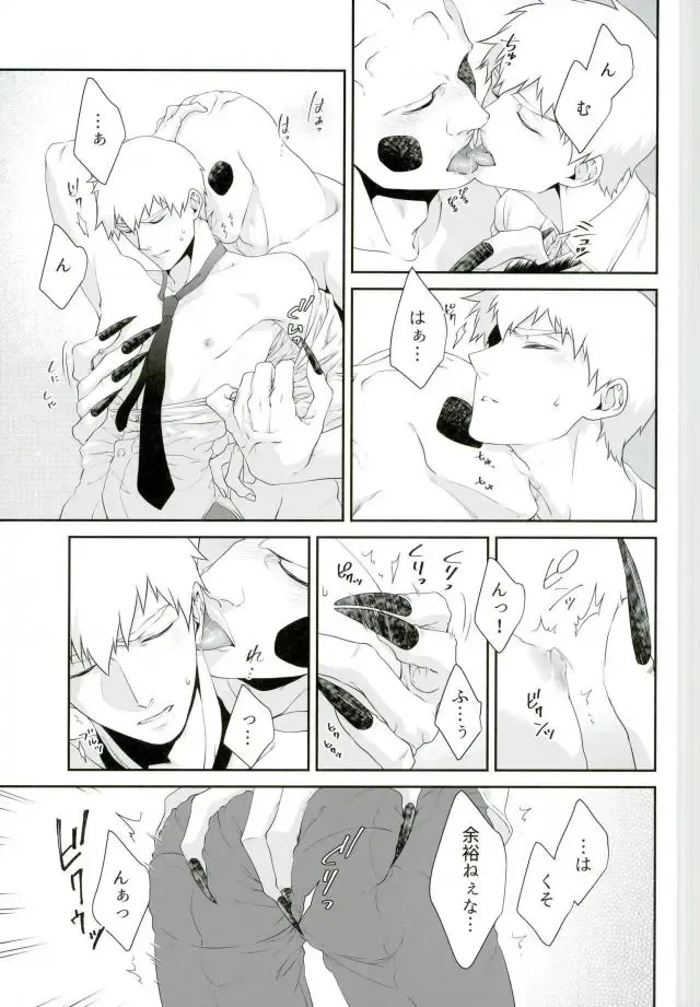 [Kuroko] Yokujou Ekubo Fhentai - Page 5