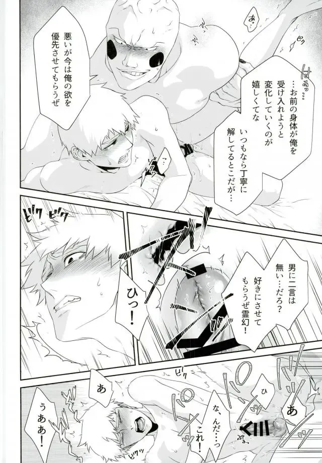 [Kuroko] Yokujou Ekubo Fhentai - Page 8