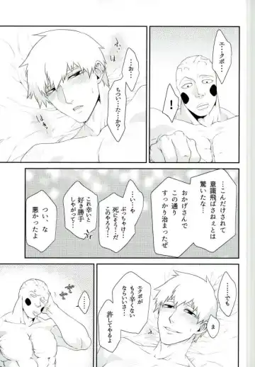 [Kuroko] Yokujou Ekubo Fhentai - Page 23