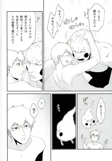 [Kuroko] Yokujou Ekubo Fhentai - Page 24