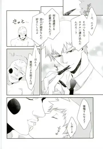 [Kuroko] Yokujou Ekubo Fhentai - Page 4