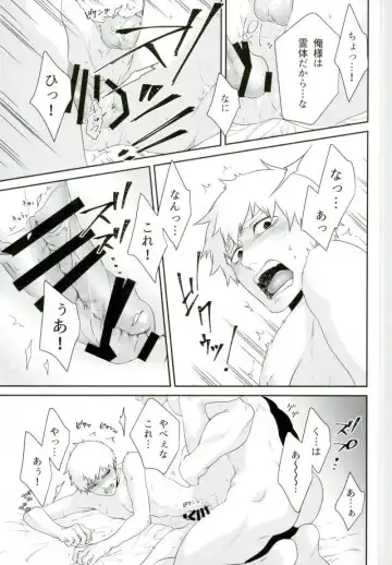 [Kuroko] Yokujou Ekubo Fhentai - Page 7
