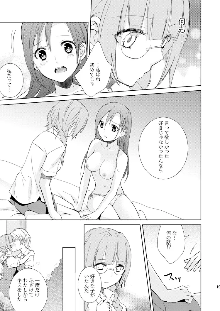 [Aoko] Mikansei no Kimochi Fhentai - Page 18