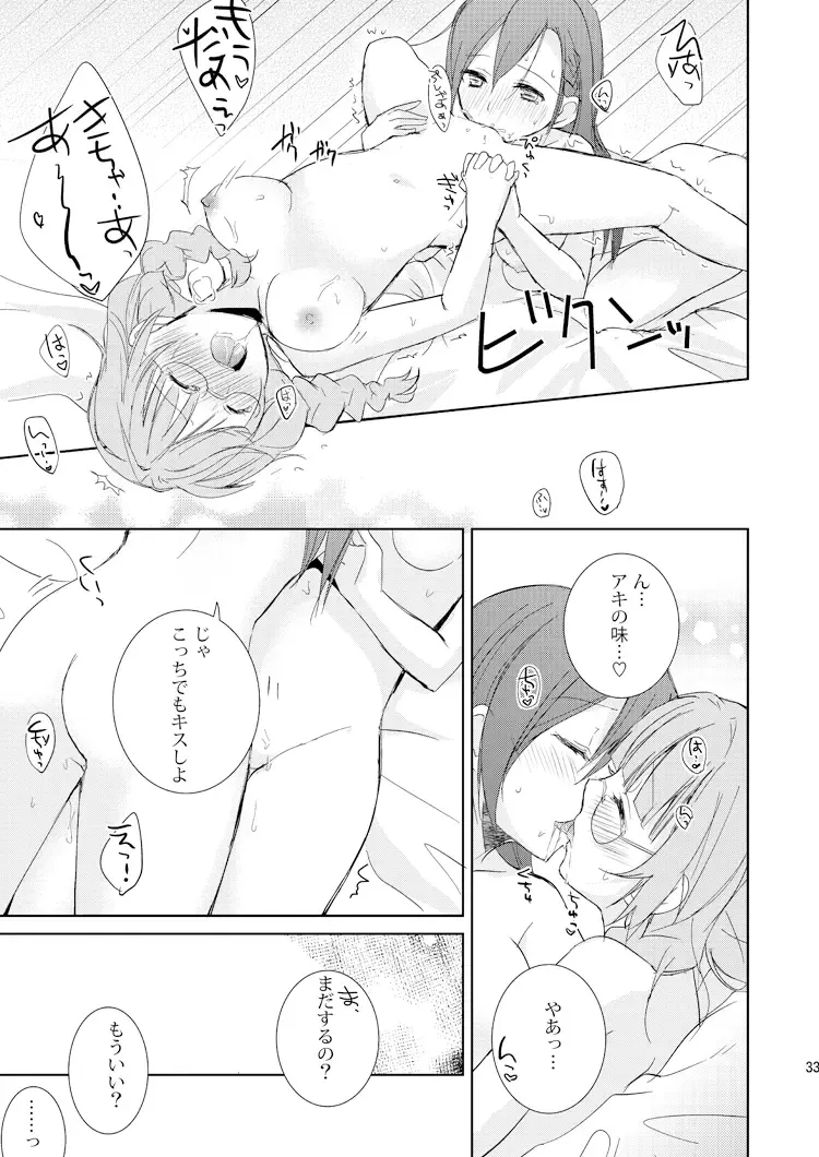 [Aoko] Mikansei no Kimochi Fhentai - Page 32