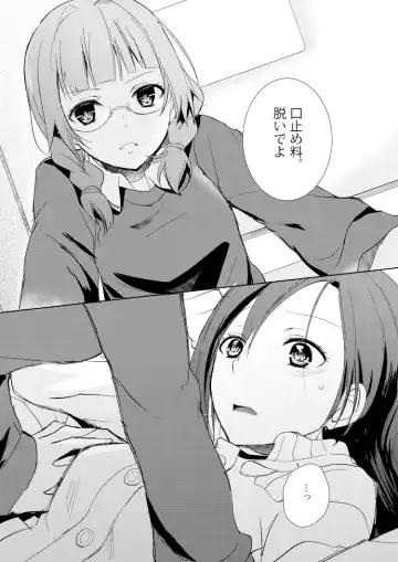 [Aoko] Mikansei no Kimochi Fhentai - Page 10