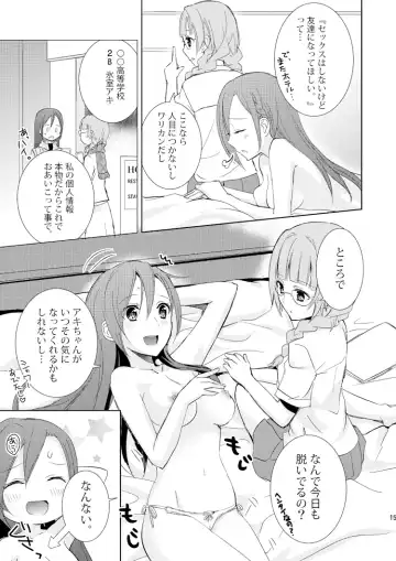 [Aoko] Mikansei no Kimochi Fhentai - Page 14