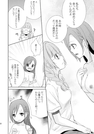 [Aoko] Mikansei no Kimochi Fhentai - Page 21