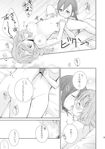 [Aoko] Mikansei no Kimochi Fhentai - Page 32