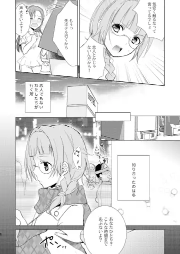 [Aoko] Mikansei no Kimochi Fhentai - Page 7