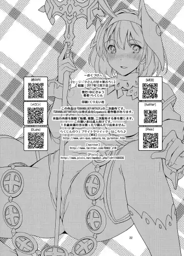 [Rakujin] SaDjeeta-san no Amaama Fudeoroshi | Sage Djeeta's Sweet Experience With a Virgin Fhentai - Page 22