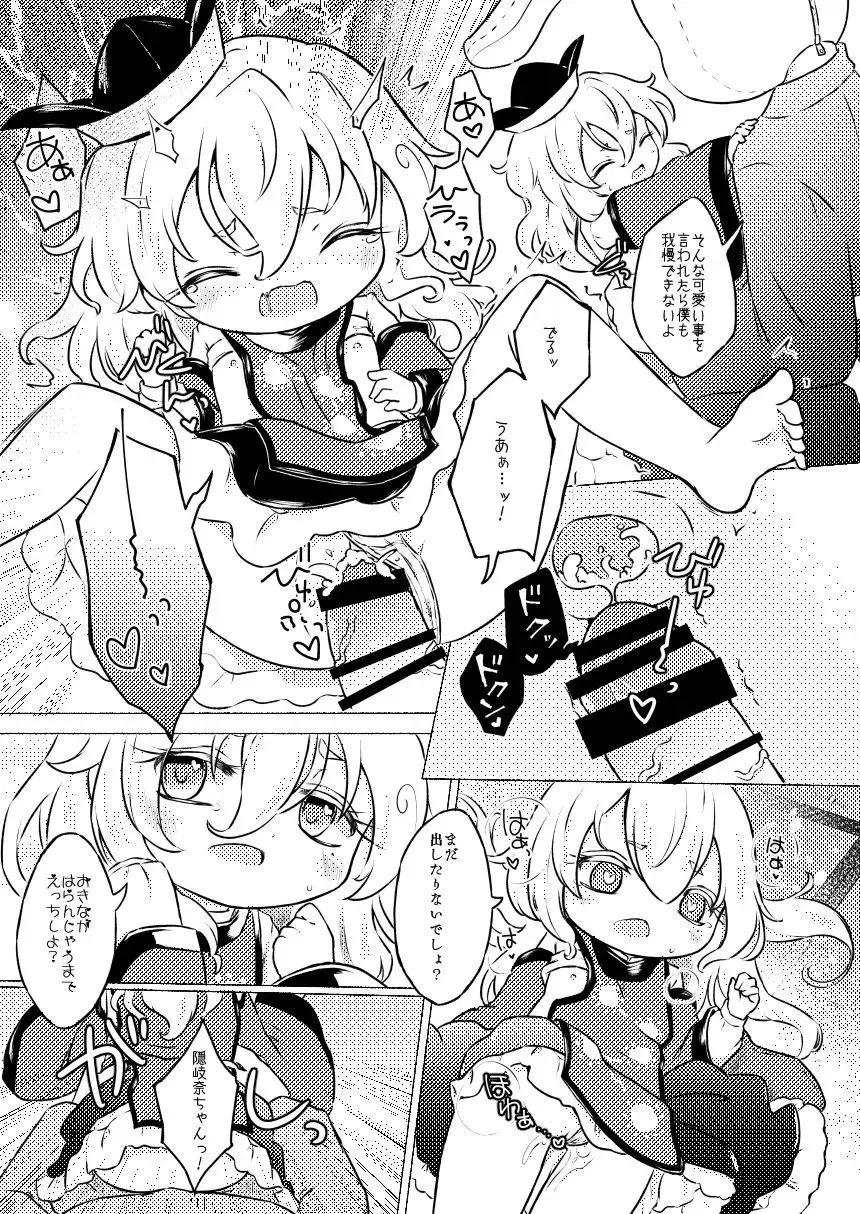 [Rekisitaihoonoji] Vibes by Vibes Fhentai - Page 10