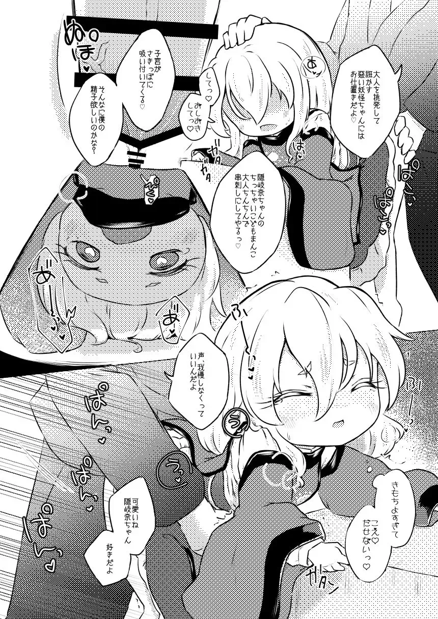 [Rekisitaihoonoji] Vibes by Vibes Fhentai - Page 11