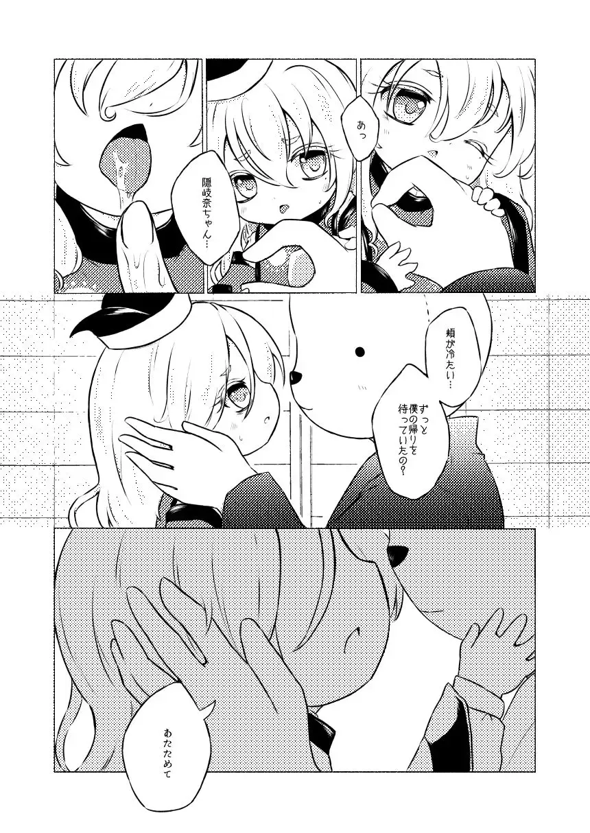 [Rekisitaihoonoji] Vibes by Vibes Fhentai - Page 3