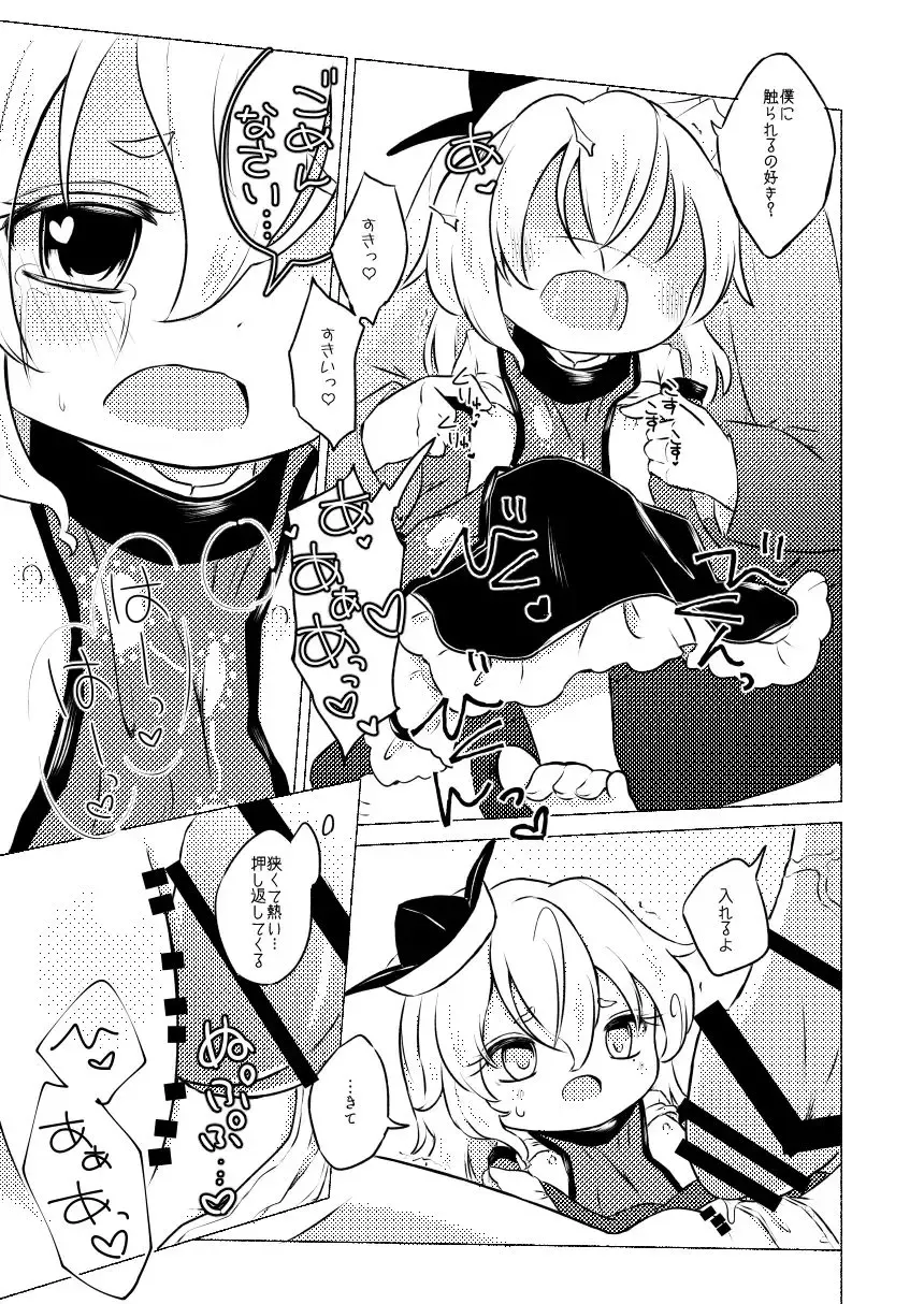 [Rekisitaihoonoji] Vibes by Vibes Fhentai - Page 8