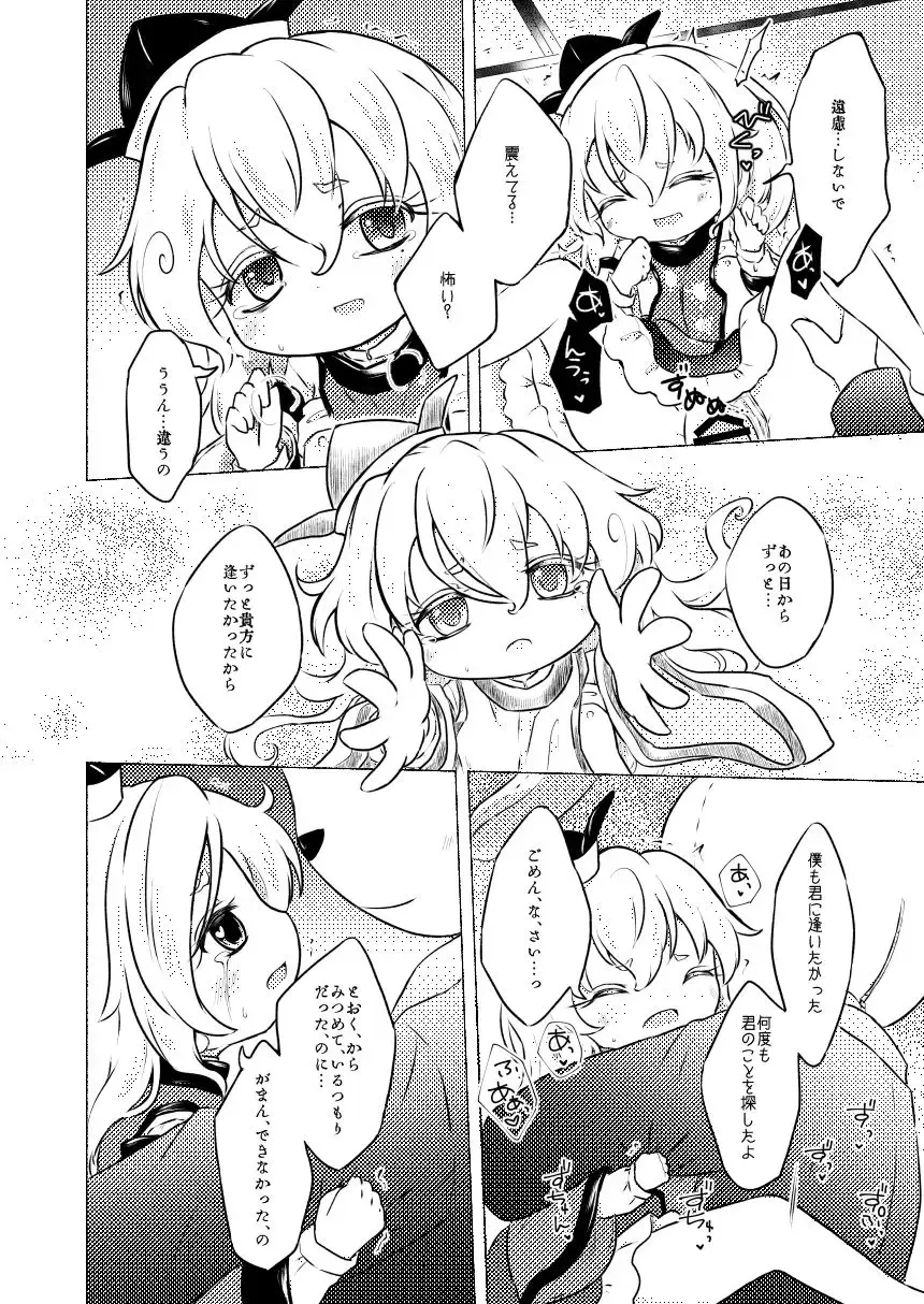 [Rekisitaihoonoji] Vibes by Vibes Fhentai - Page 9