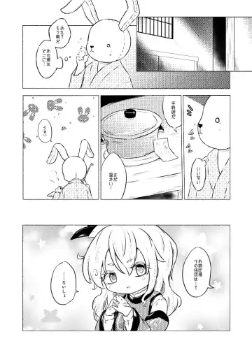 [Rekisitaihoonoji] Vibes by Vibes Fhentai - Page 13