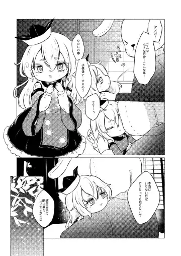 [Rekisitaihoonoji] Vibes by Vibes Fhentai - Page 4