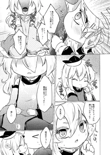 [Rekisitaihoonoji] Vibes by Vibes Fhentai - Page 6