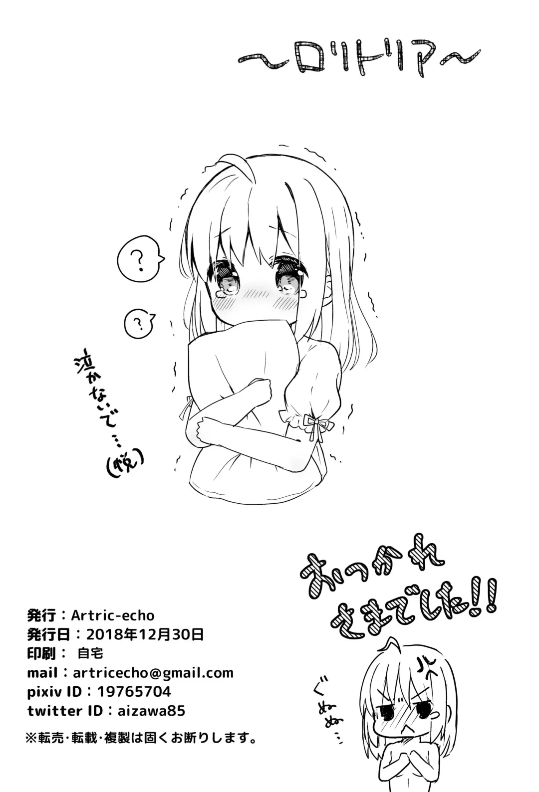 [Aizawa Monyo] Saber-san no Totemo Ecchi na Hon Fhentai - Page 5