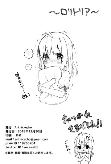 [Aizawa Monyo] Saber-san no Totemo Ecchi na Hon Fhentai - Page 5