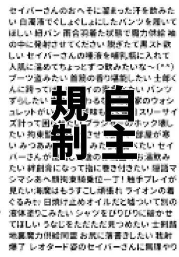 [Aizawa Monyo] Saber-san no Totemo Ecchi na Hon Fhentai - Page 6