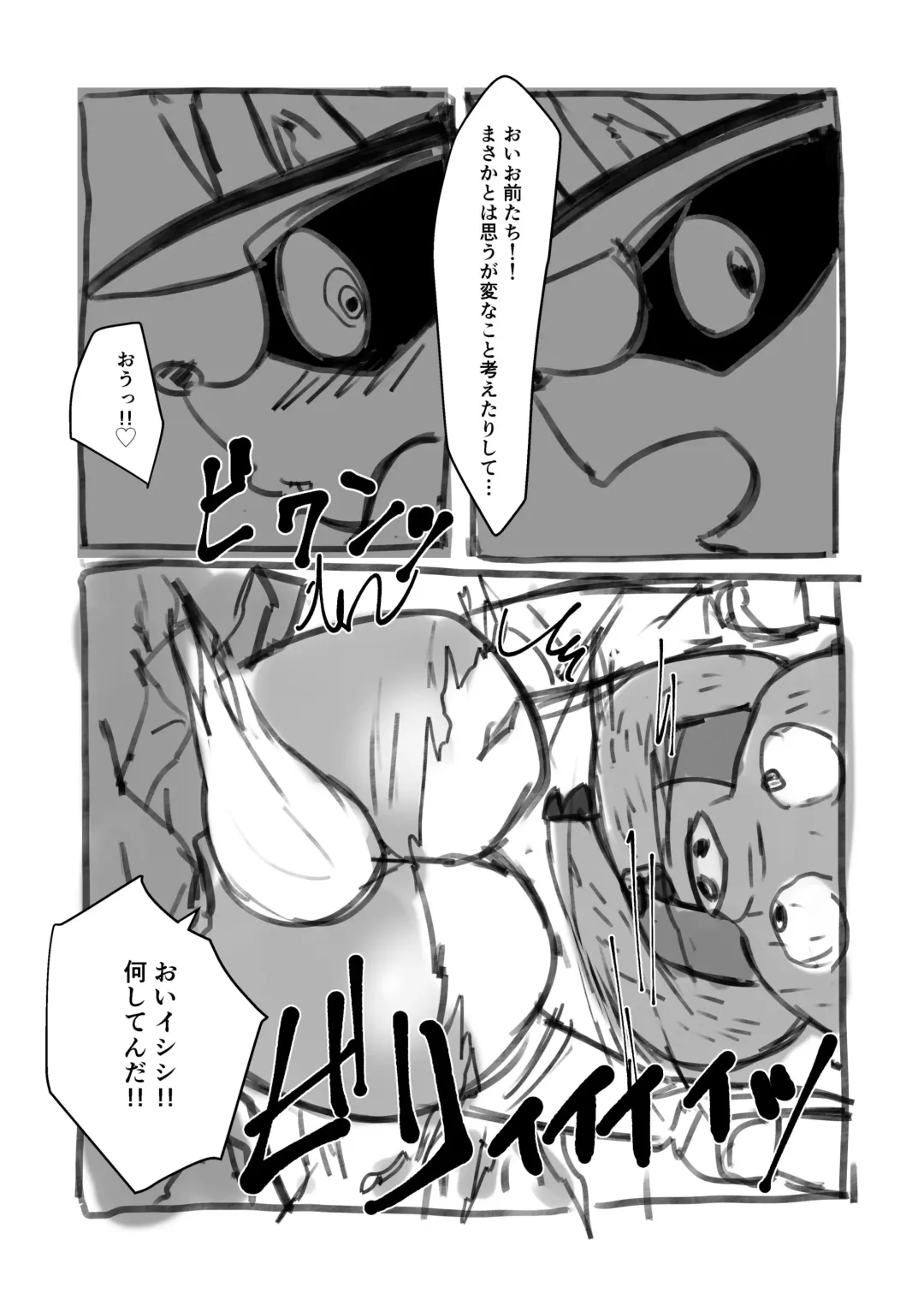 [Suto] Dekaiketsu Zorori no Otakara Hakken Fhentai - Page 5