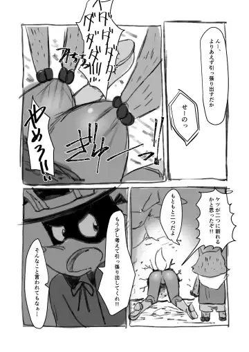 [Suto] Dekaiketsu Zorori no Otakara Hakken Fhentai - Page 3