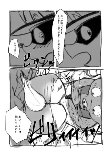 [Suto] Dekaiketsu Zorori no Otakara Hakken Fhentai - Page 5