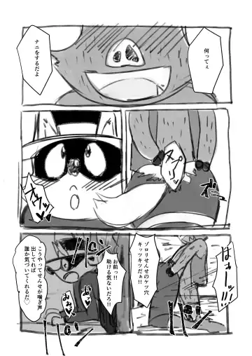 [Suto] Dekaiketsu Zorori no Otakara Hakken Fhentai - Page 6