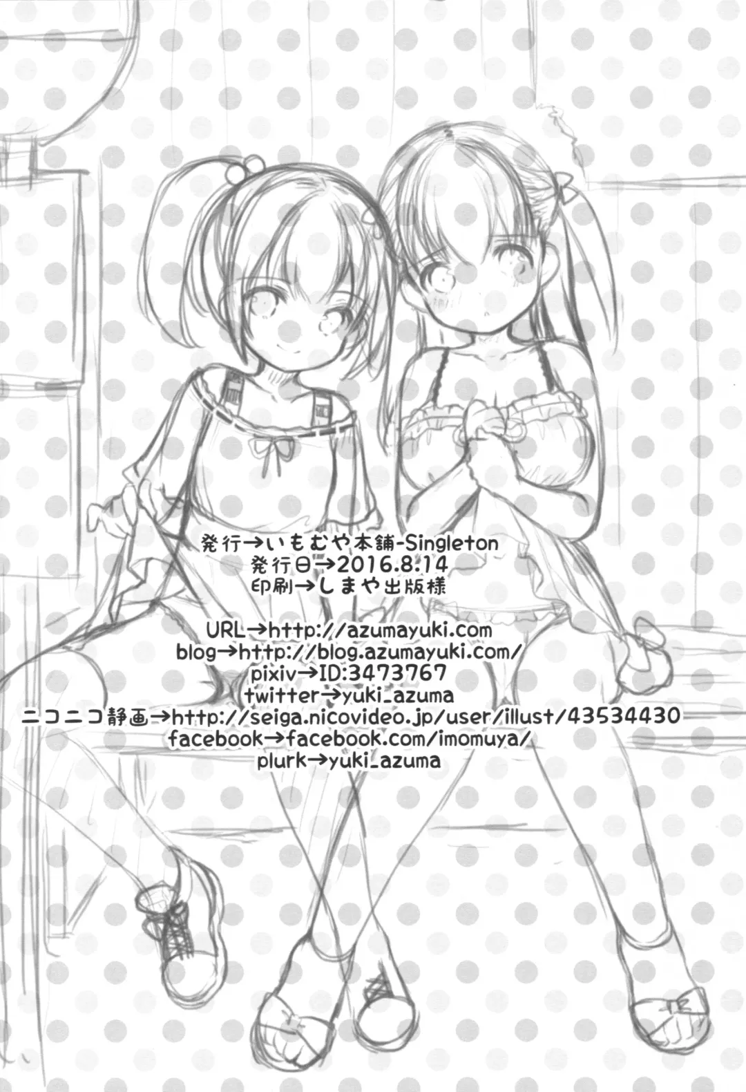 [Azuma Yuki] Tsurarete GO! Fhentai - Page 25